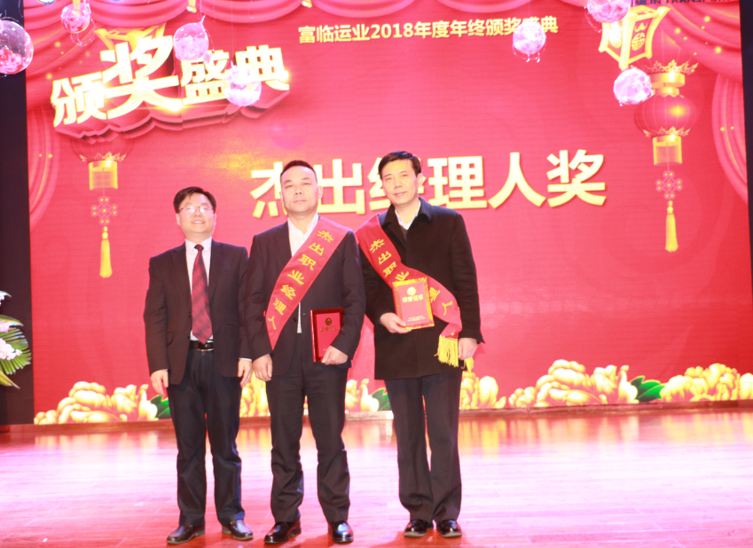 卓越经理人.png