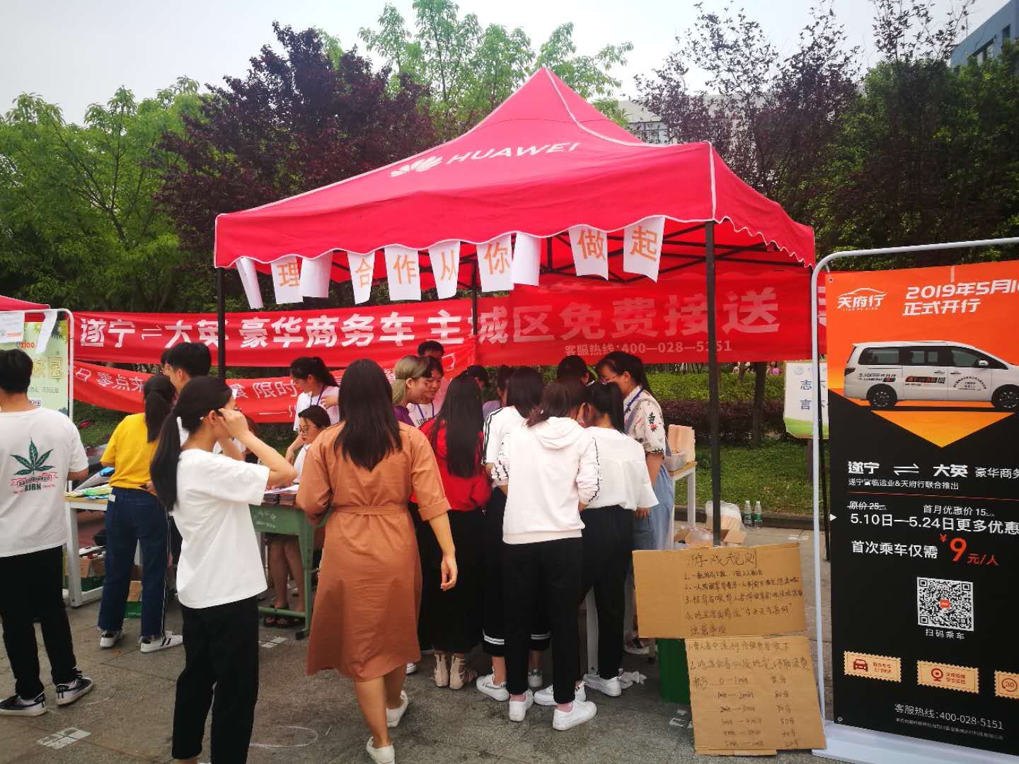 校区学生会免费送幼吃扫码活动.jpg 校区学生会免费送幼吃扫码活动.jpg