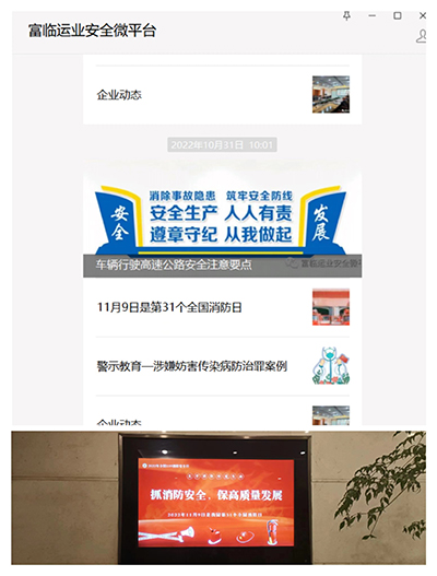 D:党工办工作2022年宣传工作2022.1111.9安全数：抓消防安全，保高质量发展安全数：抓消防安全，保高质量发展官网20221109-02-02.jpg