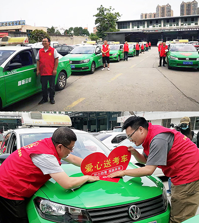 E:2023.66.6【学“富”五车  喜气“临”门】v8哈希游戏运业送考专车发起！官网20230606-02-眉山.jpg