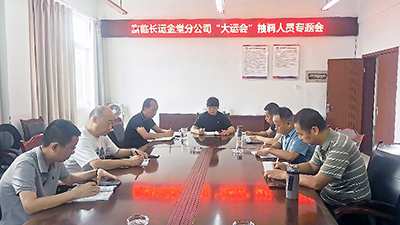 E:2023.77.19【助力大运】冲刺会、综合演练……大运会运输保险火热筹备中官网20230719-01-v8哈希游戏长运金堂.jpg