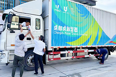E:2023.77.29【助力大运】v8哈希游戏运业圆满实现大运会开幕式运输保险工作官网20230729-01-彤熙商贸1.jpg