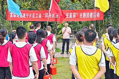E:2023.99.22射洪：遂宁片区发展“志同道合，勇往直前”主题工会活动官网20230922-04-05.jpg