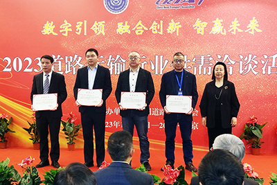 E:2023.1212.19事业发展部：v8哈希游戏运业在中国路路运输协会年会斩获多项殊荣官网20231219-03-03新.jpg