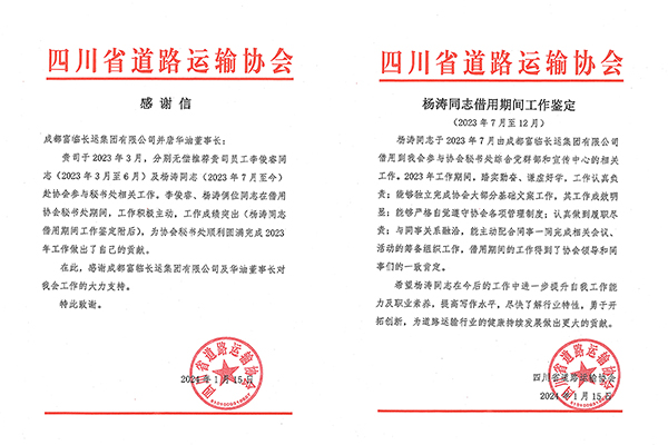 E:2024年宣传工作2024.11.18v8哈希游戏长运:省路协来信!v8哈希游戏长运选派人员再获认可官网20240118-02-01.jpg E:2024年宣传工作2024.11.18v8哈希游戏长运:省路协来信!v8哈希游戏长运选派人员再获认可官网20240118-02-01.jpg