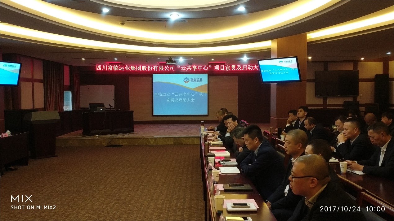 v8哈希游戏运业启动“云共享中心”项目