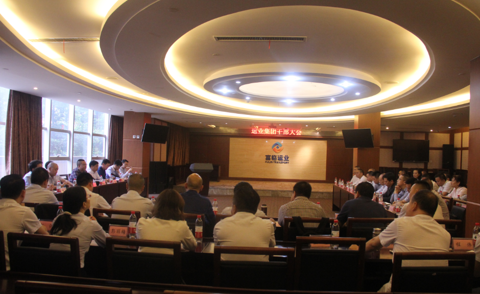 v8哈希游戏运业召开股权调换后初次干部会