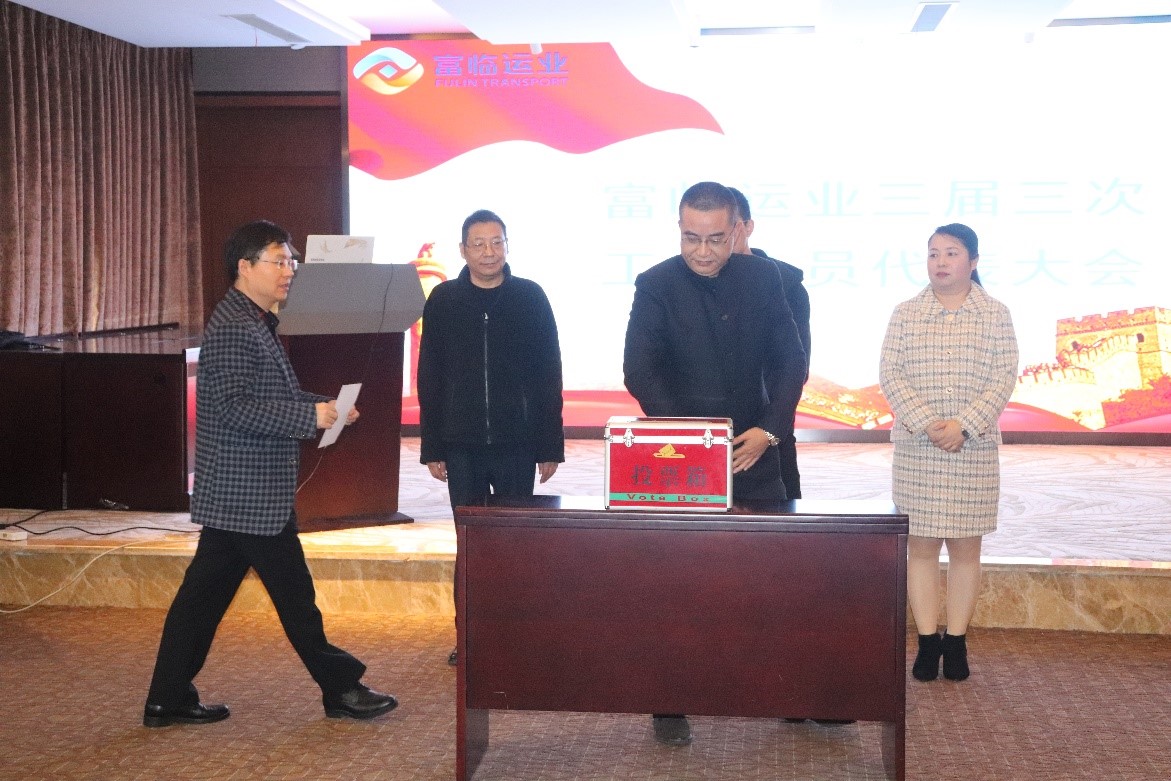 v8哈希游戏运业三届三次工代会暨职代会圆满召开