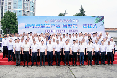 v8哈希游戏运业进行2022年度“安全出产月”活动启动典礼