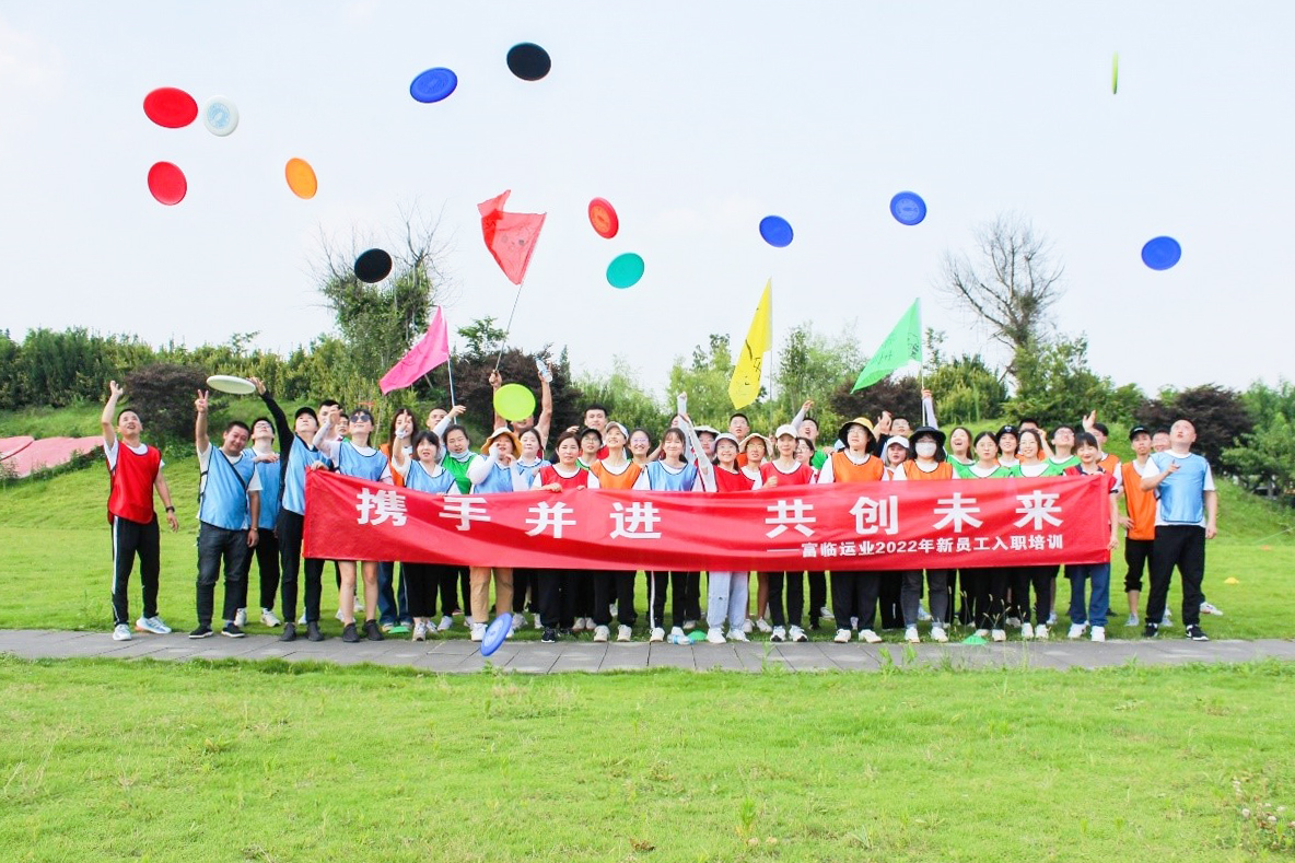 携手并进，共创未来——v8哈希游戏运业组织召开2022年度第一期新员工专题培训暨主题团建活动