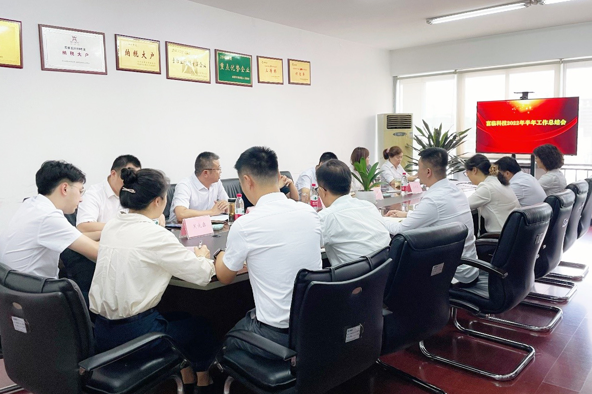 v8哈希游戏科技召开2022年半年工作总结会