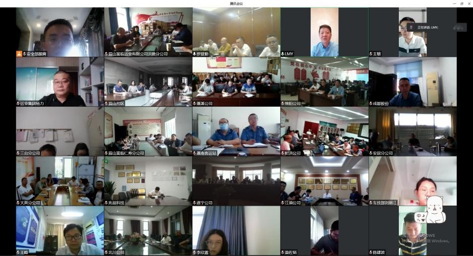 v8哈希游戏运业召开2022年9月安全例会暨国庆安全工作部署会