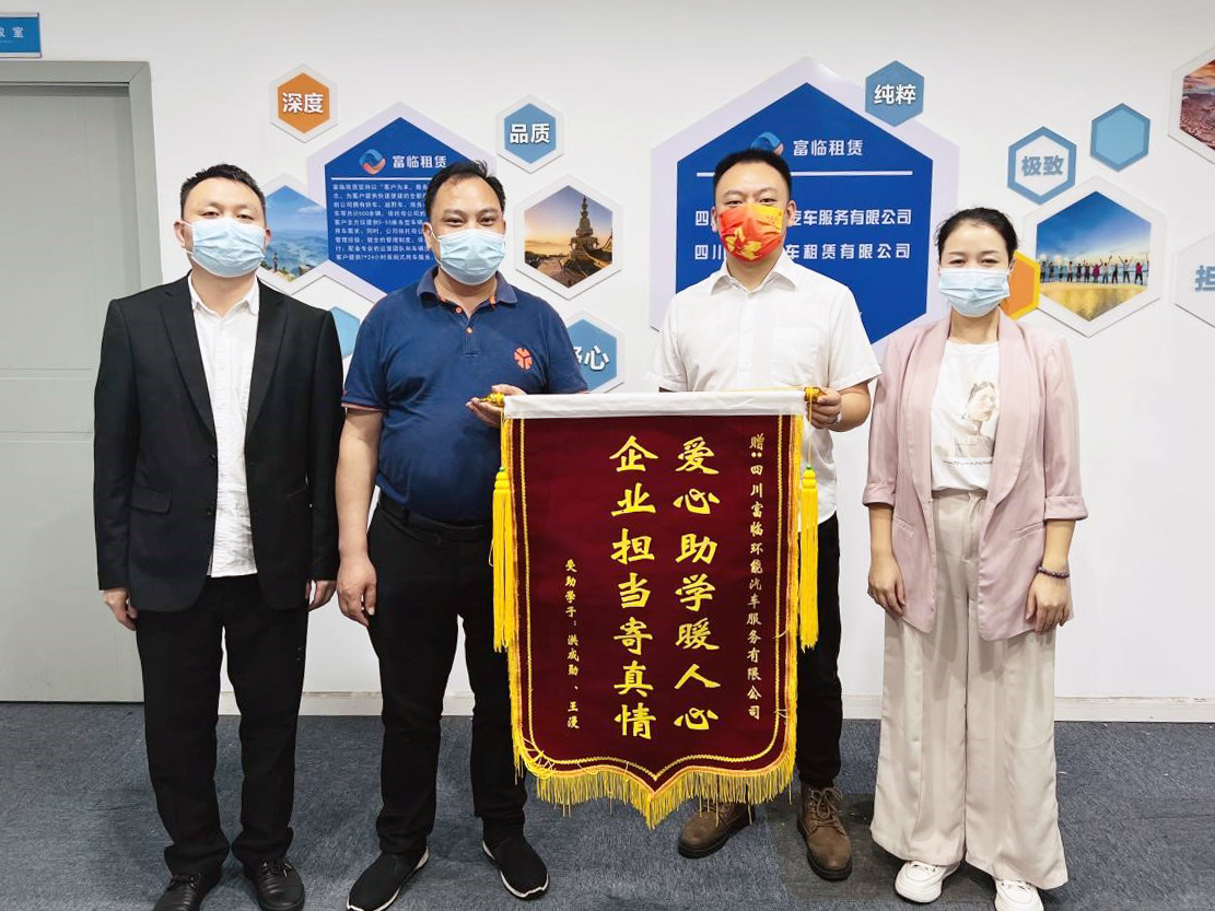 爱心助学暖人心！网约车驾驶员代表向v8哈希游戏环能赠送锦旗