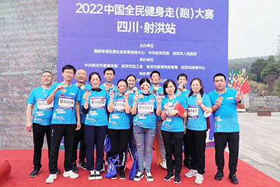 活动同心  健康同业——射洪公司参与2022中国全民健身走(跑)大赛