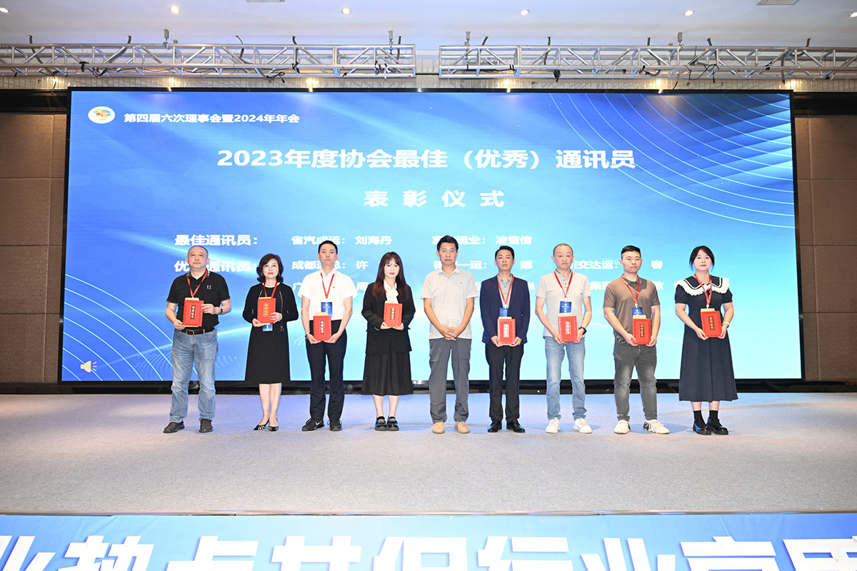喜讯！v8哈希游戏运业员工荣获省路协“最佳通讯员”奖项