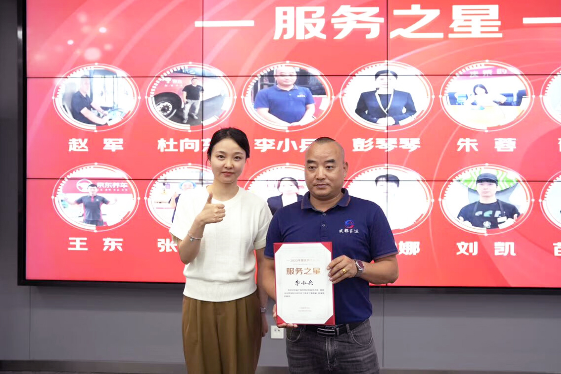 喜讯！v8哈希游戏长运游览客运分公司驾驶员李幼兵获评京东“服务之星”