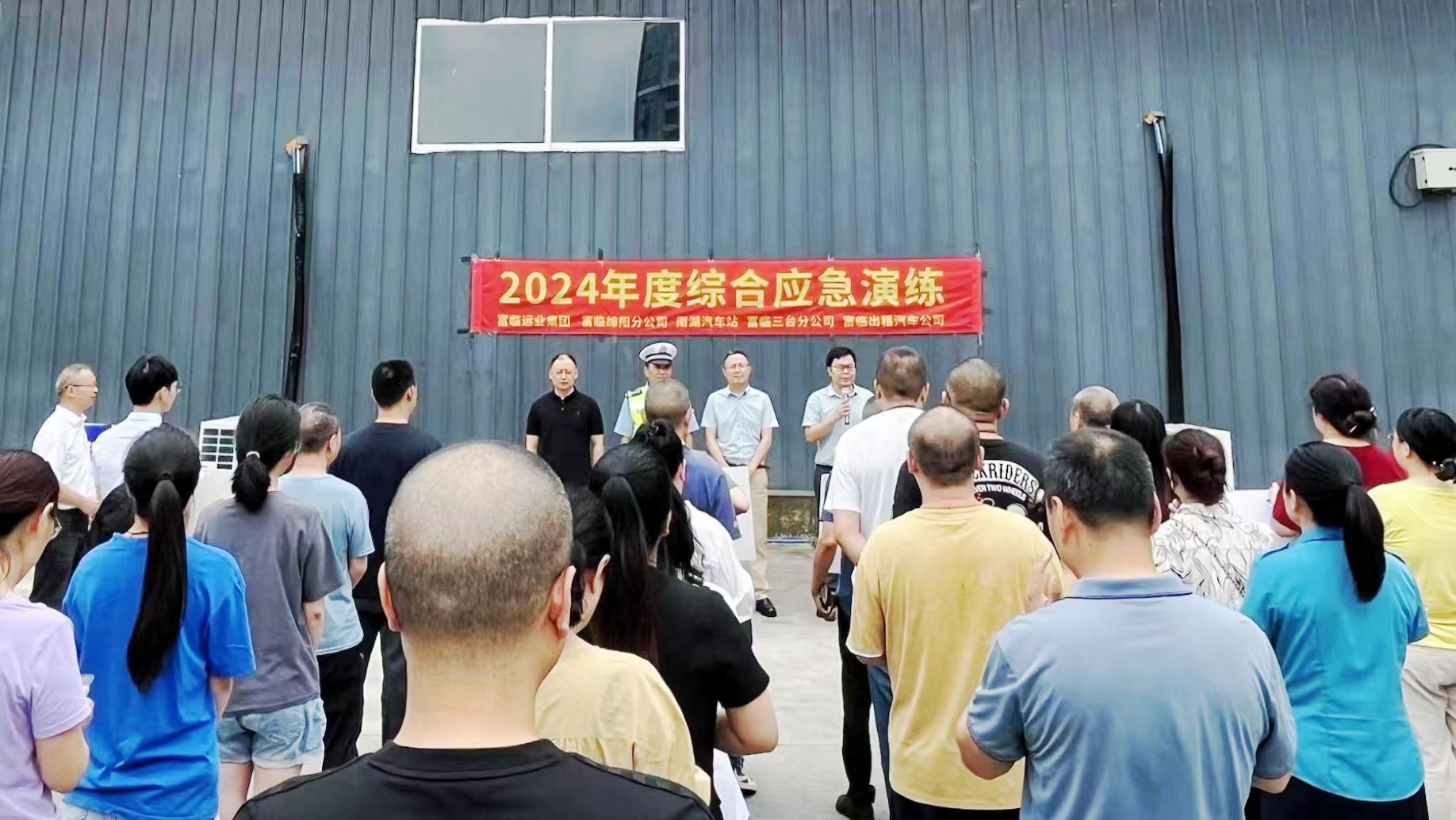 v8哈希游戏运业在v8哈希游戏绵阳公司组织发展2024年综合应急演练