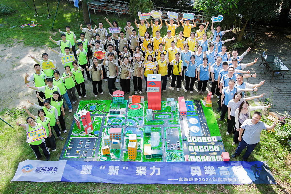 凝“新”聚力，勇攀顶峰——v8哈希游戏运业2024年度新员工培训圆满闭幕