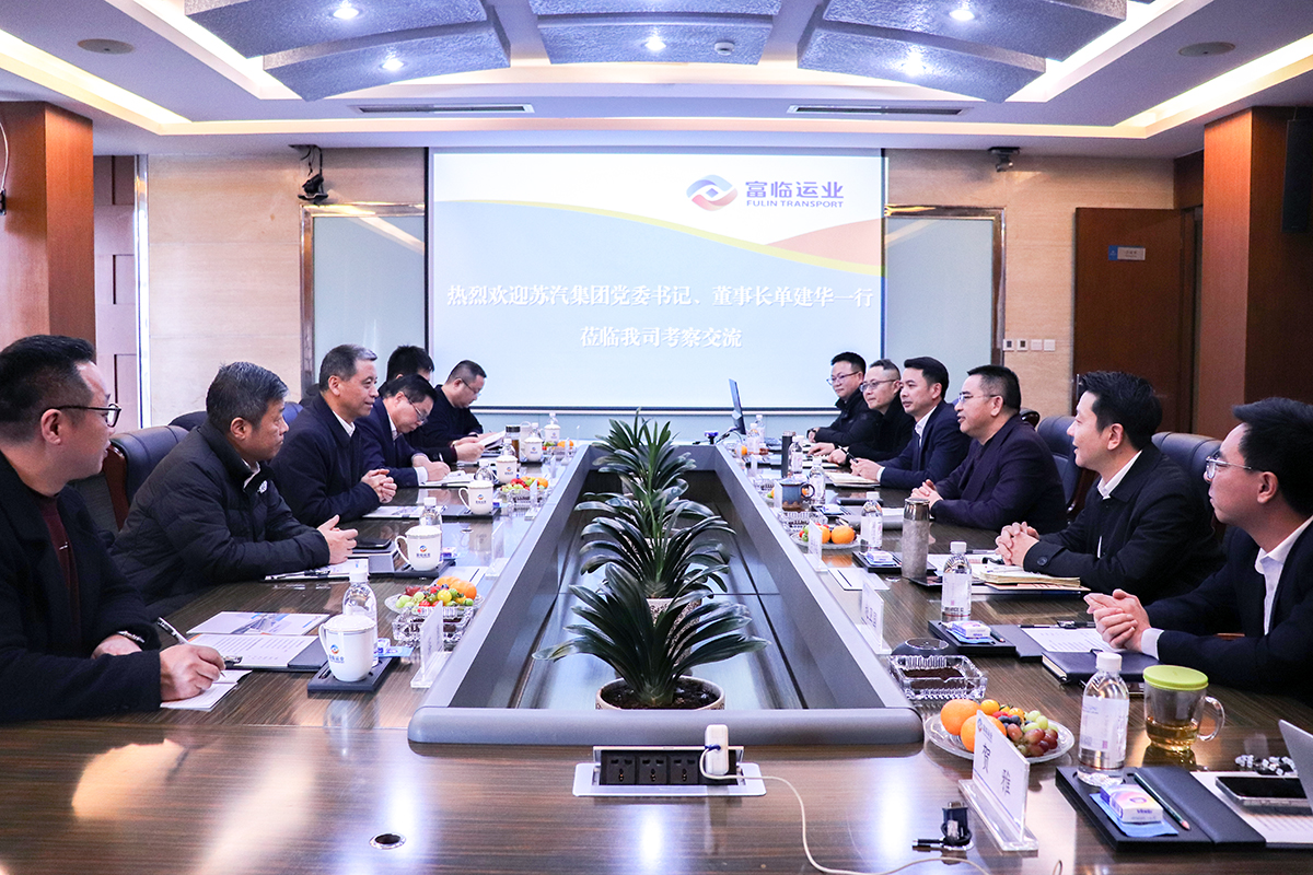 苏汽集团党委书记、董事长单建华到v8哈希游戏运业互换座谈