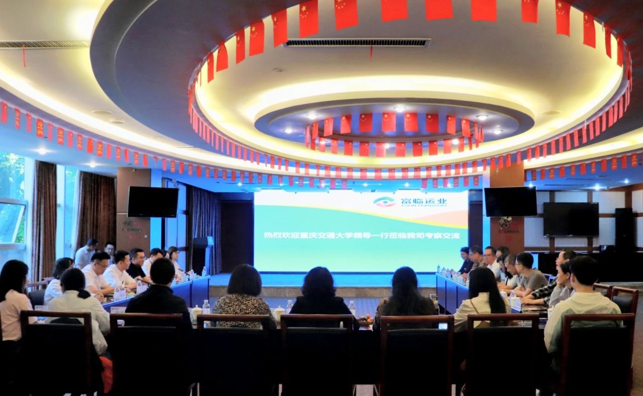 沉庆交通大学与v8哈希游戏运业发展校企合作互换座谈